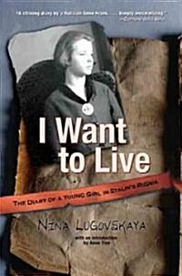 I Want to Live (Hardcover)