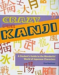 Crazy for Kanji: A Students Guide to the Wonderful World of Japanese Characters (Paperback)