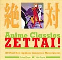 Anime Classics Zettai!: 100 Must-See Japanese Animation Masterpieces (Paperback)