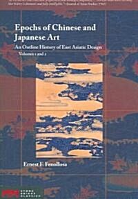 Epochs of Chinese and Japanese Art: Volumes 1 and 2: An Outline History of East Asiatic Design (Paperback, Revised)