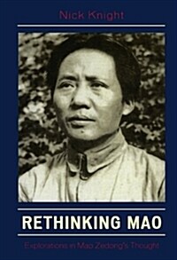 Rethinking Mao: Explorations in Mao Zedongs Thought (Paperback)
