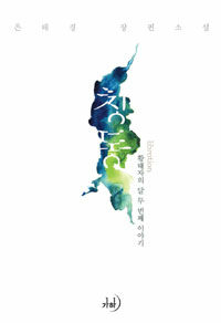 [중고] 칭동 2