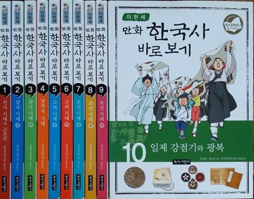[중고] 이현세 만화 한국사 바로보기 전10권
