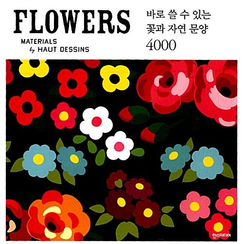 Flowers : 바로 쓸 수 있는 꽃과 자연 문양 4000