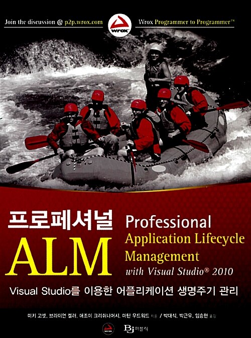 프로페셔널 ALM