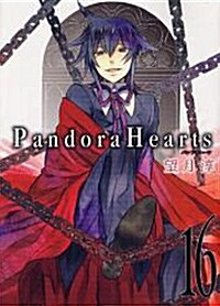 PandoraHearts (16) (コミック)