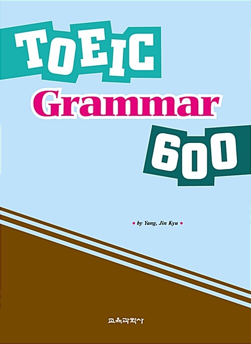 TOEIC Grammar 600