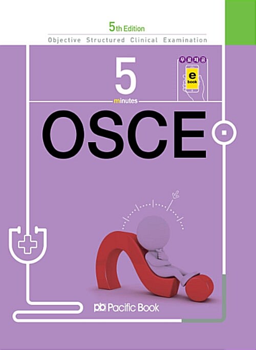 [중고] 5 Minutes OSCE