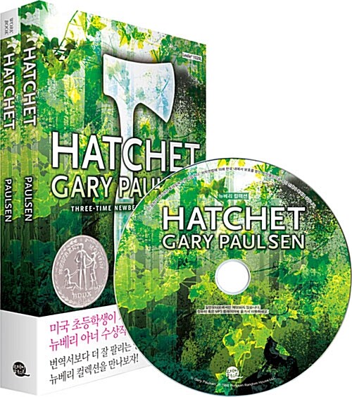 [중고] Hatchet 손도끼 (영어원서 + 워크북 + MP3 CD 1장)