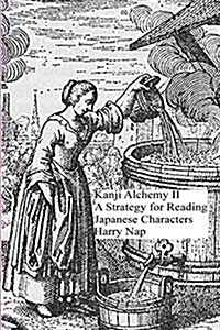 Kanji Alchemy II: A Strategy for Reading Japanese Characters (Paperback)