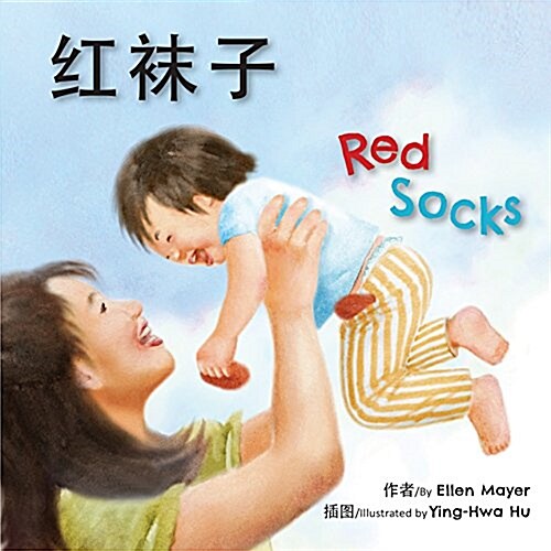 Red Socks (Board Books)