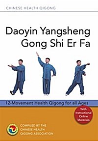 Daoyin Yangsheng Gong Shi Er Fa : 12-Movement Health Qigong for all Ages (Paperback)