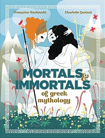 Mortals and Immortals of Greek Mythology (Hardcover)