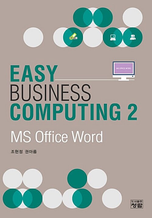 Easy Business Computing 2 MS Office Word