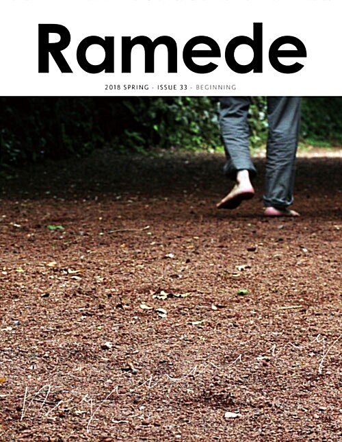 라메드 RAMEDE 2018.봄