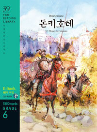Don Quixote 돈키호테 (교재 + CD 1장) - Grade 6 (1,800 words)
