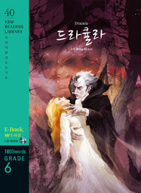 Dracula 드라큘라 (교재 + CD 1장) - Grade 6 (1,800 words)