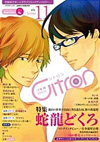 Citron VOL.11 (コミック)