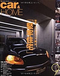 car&HOME 9―愛するクルマと家を建てる (NEKO MOOK 1713) (ムック)