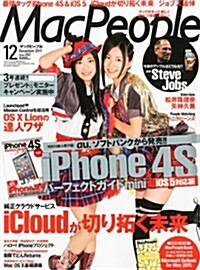 Mac People (マックピ-プル) 2011年 12月號 [雜誌] (月刊, 雜誌)