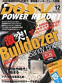 DOS/V POWER REPORT (ドス ブイ パワ- レポ-ト) 2011年 12月號 [雜誌] (月刊, 雜誌)