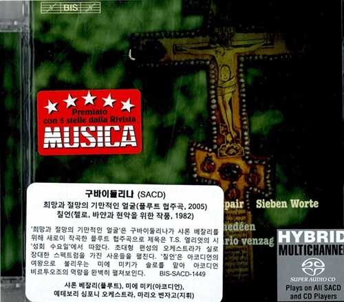 [중고] [수입] 구바이둘리나 : 협주곡 [SACD Hybrid]