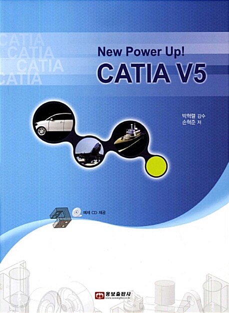[중고] Catia V5