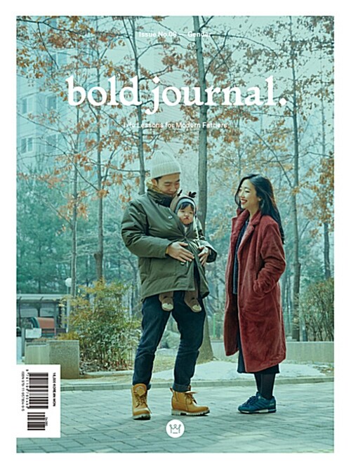 [중고] 볼드저널 bold journal Issue 08 : Gender