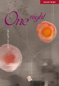 [중고] One Night