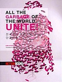 All the Garbage of the World, Unite! (Paperback)