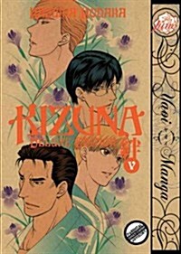 Kizuna Volume 5 (Yaoi Manga) (Paperback)
