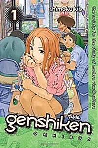 Genshiken Omnibus, Volume 1: The Society for the Study of Modern Visual Culture (Paperback)