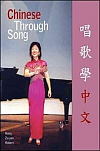 Chinese Through Song (Paperback, Bilingual)
