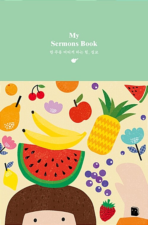 My Sermons Book (패턴)