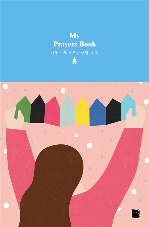 My Prayers Book (패턴)