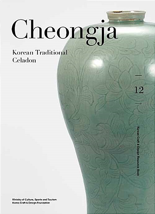 Cheongja : Korean Traditional Celadon