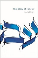 The Story of Hebrew (Paperback)
