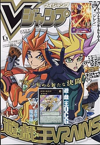 V (ブイ) ジャンプ 2018年 06月號 [雜誌] (月刊, 雜誌)