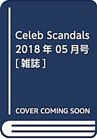 Celeb Scandals 2018年 05月號 [雜誌] (雜誌)