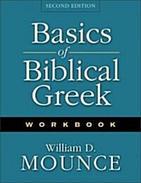 Basics of Biblical Greek (Paperback, Workbook)
