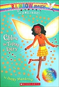 [중고] Chloe the Topaz Fairy [With Sparkly Jewel Stickers] (Paperback)