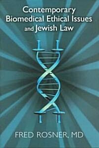 Contemporary Biomedical Ethical Issues and Jewish Law (Hardcover, 1st)
