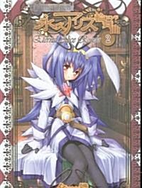 Key Princess Story 2 (Paperback)