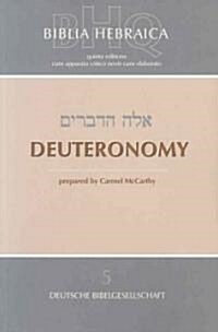 Deuteronomy (Softcover) (Paperback)
