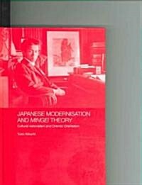 Japanese Modernisation and Mingei Theory : Cultural Nationalism and Oriental Orientalism (Hardcover, annotated ed)