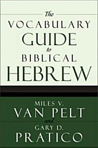 The Vocabulary Guide to Biblical Hebrew (Paperback)