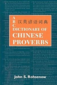 ABC Dictionary of Chinese Proverbs (Yanyu) (Paperback)