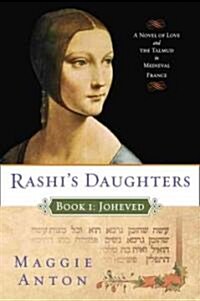 Rashis Daughters, Book I: Joheved: A Novel of Love and the Talmud in Medieval France (Paperback)