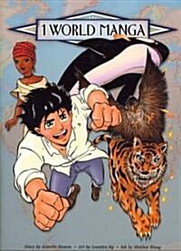 1 World Manga (Paperback)