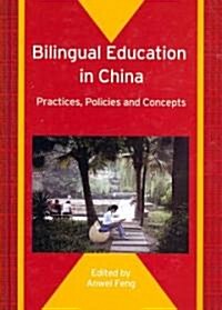 Bilingual Education in China: Practices, Policies and Concepts (Hardcover)